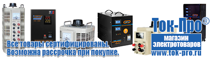 Двигатели для мотоблоков интернет магазин - Магазин стабилизаторов напряжения Ток-Про в Выксе