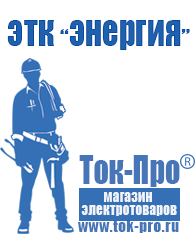 Магазин стабилизаторов напряжения Ток-Про Стабилизатор напряжения трехфазный 30 квт в Выксе